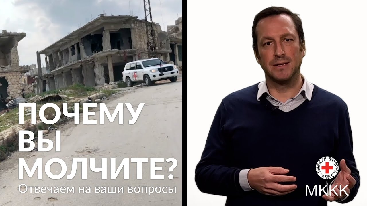 «Почему вы молчите?» Отвечаем на ваши вопросы