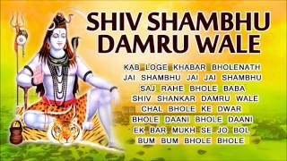 Shiv Shambhu Damru Wale Shiv Bhajans Lakhbir Singh