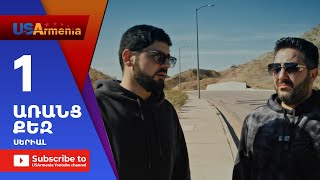 Aranc Qez Episode 1