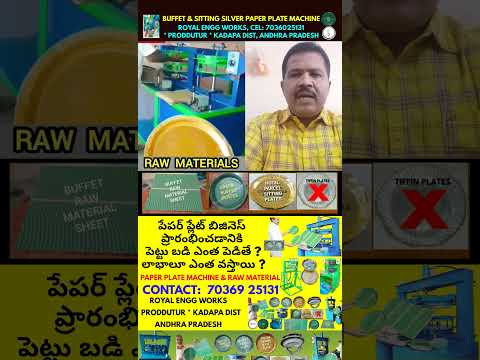 Small scale Paper plates #manufacturing-business at home,paper plate making machine sale:70369 25131