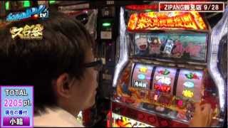 スロ番 vol.8 第1/2話 