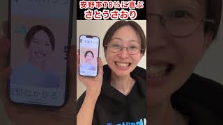 ライブ配信でお茶目なさとうさおり #さとうさおり #安野たかひろ #無所属 #会計士