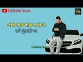 Haryana Aala Road Haryanvi Song 2023 New Haryanvi Song WhatsApp Status Video 2023