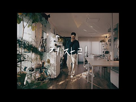 Video thumbnail for 제자리 (Places)