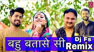 Download lagu BAHU BATASE Si -Remix | Lehenga Chunni Me Aisi Jach Ri  | Dj Fs Remix Song mp3