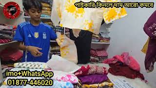 লাহোরে কাজের কটন থ্রি পিস থাকছে নামমাত্র মূল্যে থাকছে আরো ধামাকা অফার