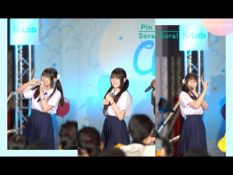 [080122] Fancam Focus Pin Sora! Sora! - สักครั้งที่ได้บอกเธอ @ IDOL Children's Day 2022