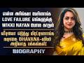 Actress Bhavana Biography In Tamil Bhavana Menon Personal Marriage Controversy
