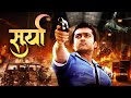 New Released Hindi Dubbed Movie | Surya Super Hit Movie Aadhavan Full Movie | Nayanthara New Movie