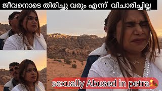 Download lagu 🇯🇴Jordan പോയി എനിക്ക് സംഭവിചത് വേറെ ആർക്കും സംഭവിക്കരുത്😭 / sexually abused … ❌ mp3