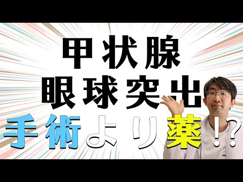 犬の眼球突出 – 治療、原因、回復
