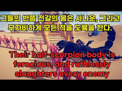 (1) Selket vs Every Units or Gods - Totally Accurate Battle Simulator