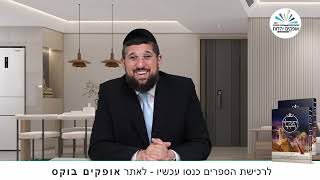 הגדה של פסח  | מעשה ברבי אליעזר | הרב אליהו עמר (הרב אליהו עמר) - התמונה מוצגת ישירות מתוך אתר האינטרנט יוטיוב. זכויות היוצרים בתמונה שייכות ליוצרה. קישור קרדיט למקור התוכן נמצא בתוך דף הסרטון