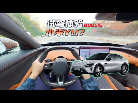 Thumbnail for 小米YU7简单试驾:内外设计驾驶质感,都非常优秀 | 2025 Xiaomi YU7 POV Test Drive by Xiaomi YU7
