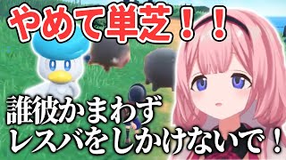 ポケモンバイオレットエスパーニャ周央サンゴ、相棒の単芝が誰彼かまわずレスバをしかけまくりツイッターを凍結される【にじさんじ切り抜き】【周央サンゴ】