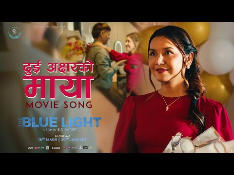 Dui Akxar Ko Maya -THE BLUE LIGHT- Nepali movie song 2082 - Benisha Hamal, Arpan,Prabesh Rai, Salina