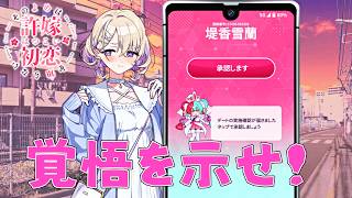 【その許嫁は初恋を知らない】♯11共同制作が彼女の心に変化をもたらす！？