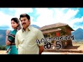 Kunjananthante Kada Malayalam Movie 2013 DVD VCD Release 20 12 2013 GFX Trailer