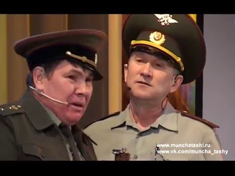 Мунча Ташы "Военкомат"