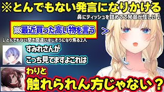 鼻にティッシュを詰めたエマたその発言に触れられん状態になるレイドとゆい、エマたそのスネ夫モノマネのあざとさをつっこむレイドとゆいｗ【藍沢エマ/白雪レイド/緋月ゆい/ぶいすぽ】