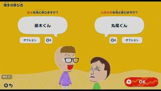 初心者が遊ぶトモコレ住人増やしていくよ♫