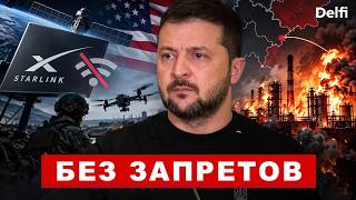 "С нас хватит!" Зеленский возобновляет удары по НПЗ после ограничений Starlink
