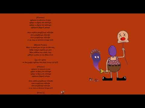 Tωm Unit & @ChoppinTherapy - 9. Κόλυβα #GitcheManitou