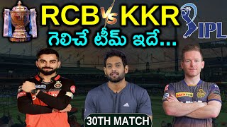 IPL 2021 - RCB vs KKR Playing 11 & Prediction | Who Will Win? | Match 30 | Aadhan Sports