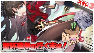【スターレイル】Fateコラボは、お盆休みに全クリしたい部！！【Robin.chr】