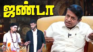 தலைவரை ஆட்டி படைக்கும் மூட நம்பிக்கை? | Thalapathy Vijay | TVK