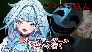 水宮枢 - 【ニコニコさん】誕生日おめでとう🎉メイク変えた？【水宮枢／ホロライブDEV IS】