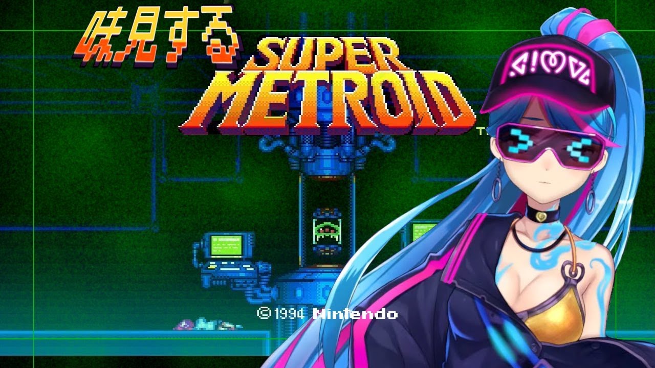【初見/SUPER METROID】スーパーメトロイドを味見してみます。【にじさんじ/鷹宮リオン】
