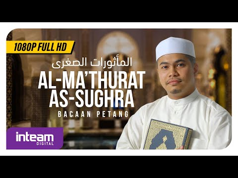 Ustaz Khairul Anuar Basri • Al-Ma'thurat As-Sughra (Bacaan Petang) ᴴᴰ | المأثورات الصغرى