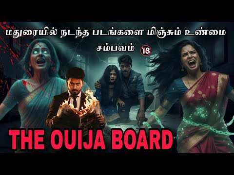 மதுரையில் OUIJA BOARD ஆல் உயிர் தப்பிய குடும்பம் 😰THE OUIJA BOARD💀| Devils Kitchen | MR Prabhakaran 
