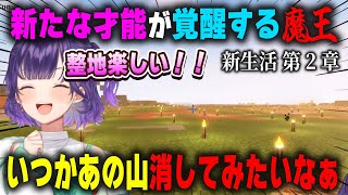 にじ鯖で土地を開拓している最中に新たな才能が覚醒する七瀬すず菜【にじさんじ/健屋花那/切り抜き/マインクラフト】