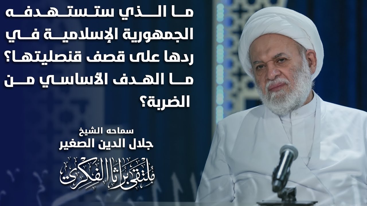 ما الذي ستستهدفه الجمهورية الاسلامية في ردّها على قصف قنصليتها؟ ما الهدف الأساسي من الضربة؟