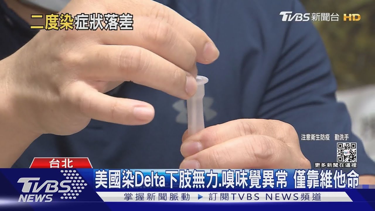 女打2劑仍8個月2次染疫! 醫師:建議打第3劑