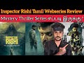 Inspector Rishi 2024 New Tamil Dubbed Webseries | CriticsMohan | Inspector Rishi Review 🤩🔥 Webseries