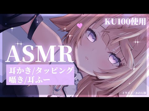 【絶対眠れるASMR】新年最初の安眠ASMRはこちらです💕【来音こくり/睡眠導入】
