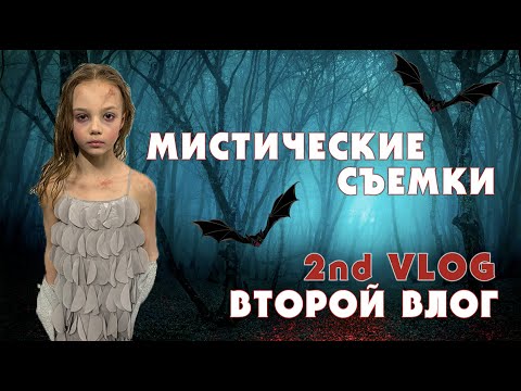 ВТОРОЙ ВЛОГ / Съемки для фильма, кастинги, мейкап, мои хобби