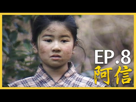 阿信 おしん
