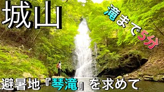 Kyoto Mountain Climbing Shiroyama - A famous spot in Tanba! Waterfall! Castle ruins! Who knew t...