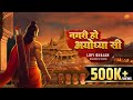 Rasraj Ji Maharaj नगरी हो अयोध्या सी Lofi Version Of Nagri Ho Ayodhya 