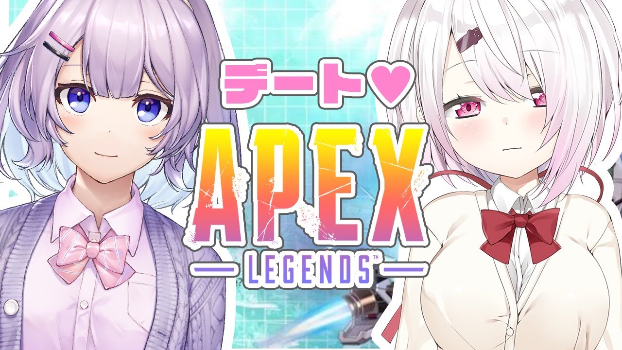 【APEX】boraちゃんとあぺでーと♥【椎名唯華 /にじさんじ】