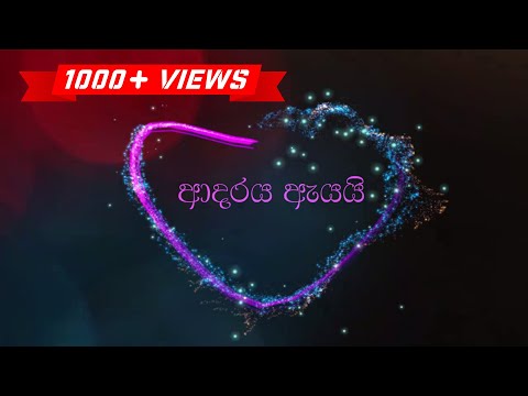 Adaraya ayai Bhathiya and Santhush - Karaoke Version ( with Lyrics )