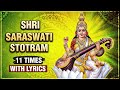 श्री सरस्वती स्तोत्र | Shri Saraswati Stotram 11 Times With Lyrics | Popular Devotio