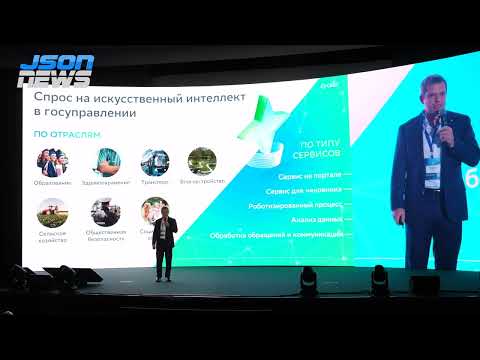 Сбер - цифровая трансформация госуправления на основе ИИ – драйвер технологического лидерства