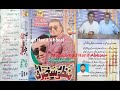 Mitha Mahboob Maran Taen Tosan Sir Lage Manzoor Sakhirani PP Volume 6635 Lyrics Anwar Qambrani