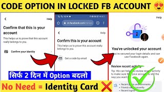 Get a code option in locked facebook account | Without identity how to unlock facebook account 2022