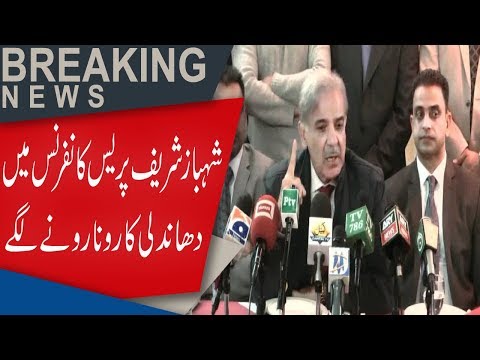PML-N president Shehbaz Sharif rejects election 2018 results | Election 2018 | 92NewsHD